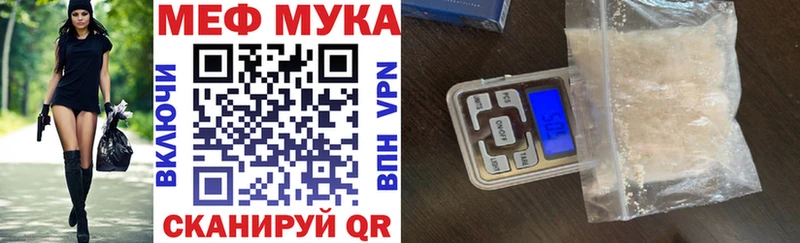 Меф mephedrone Купить закладки Когалым