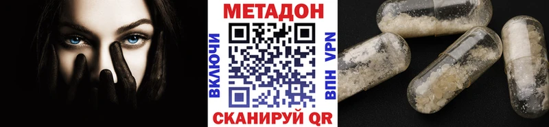 МЕТАДОН methadone  Купить где  Когалым 